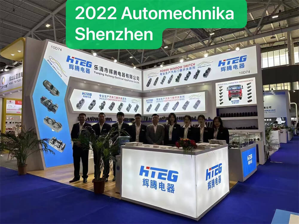 2022上海国际汽车零配件展览会